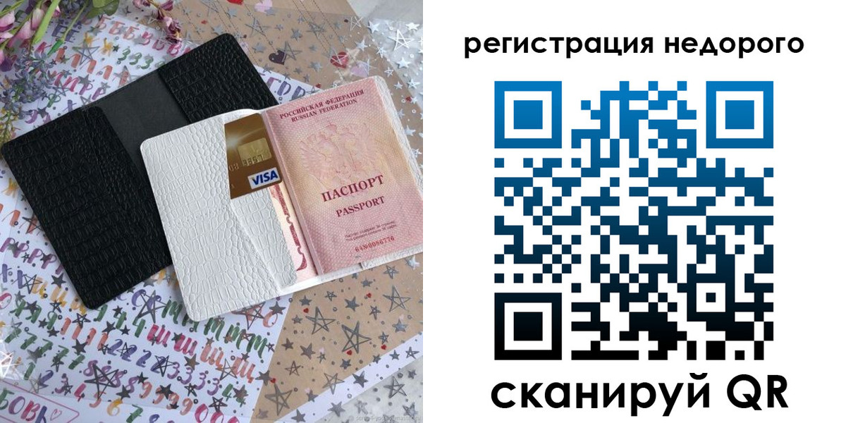 временная регистрация гарантия в Кодинске
