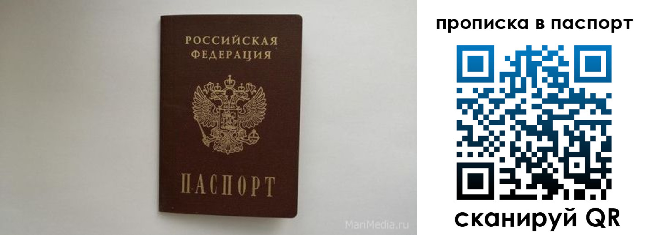 регистрация для школы в Кодинске